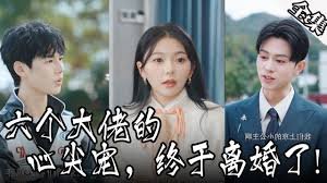 幸福耙耳朵电视剧全集四川完整版在线观看