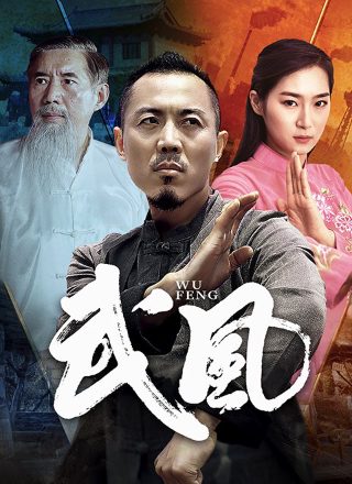 跨过鸭绿江第三十六集剧情介绍