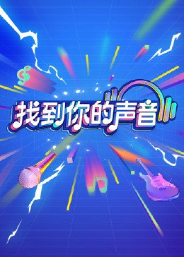 《大决战》主题曲歌词大全