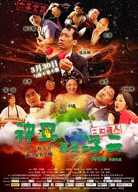 电影双生赤狐演员表大全介绍图