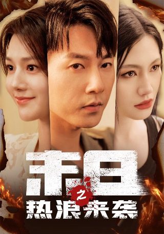 憨豆先生第8集426房间