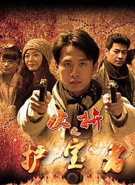 密室大逃脱大神版第八季