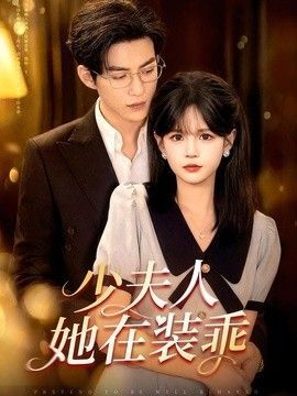囚笼之鸟演员表介绍