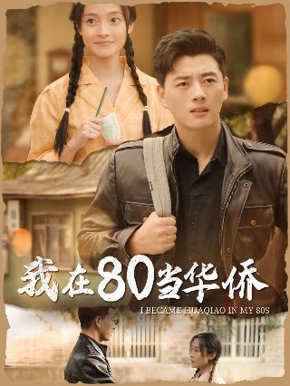 电影《冲上云霄》演员表名单介绍图片大全集