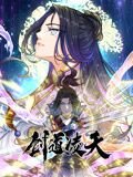 师傅 李幼斌比赛女儿喊爸爸是哪一集