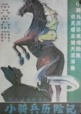 《老井》电影在线观看中文字幕免费视频下载