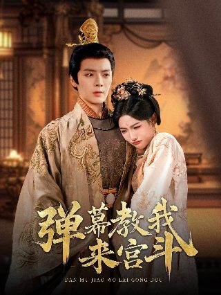 《爱的迫降》电影免费观看中文