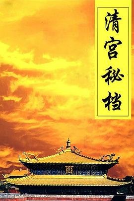 关东英雄传免费观看