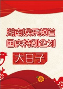 假面骑士巫骑国语版高清在线观看