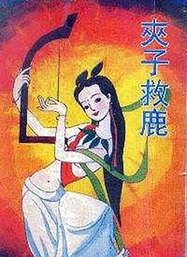 宝马山奇案2被删减了什么