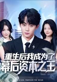 立功东北旧事在线观看放放影院