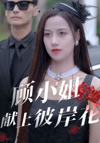 泰剧《焦糖》第1集在线观看免费视频