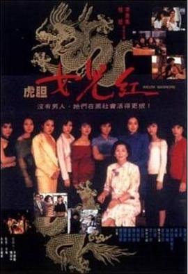卧底老板第一季中文版