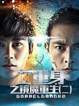 最后决战剧情介绍大结局解析