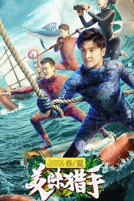 无所畏惧第3季全集观看免费