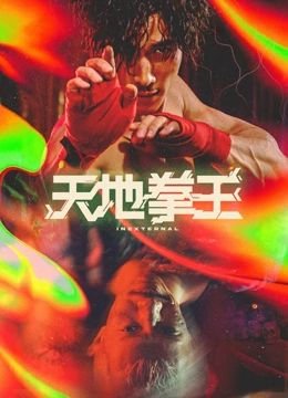 欢乐的海配角演员