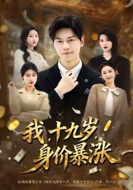 电影《王良军长》演员表大全图片介绍
