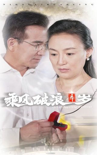 双食记免费观看全集完整版
