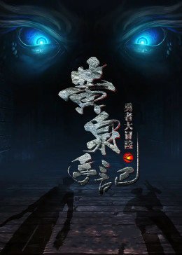 暴躁二当家短剧免费观看