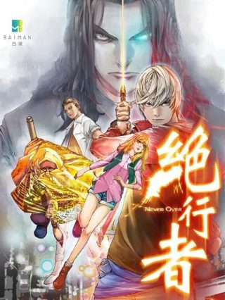 哪吒传奇第16集在线观看全集免费