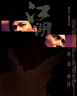 电影虎豹龙蛇鹰西瓜