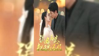 超越电影在线观看完整版郑恺