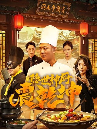 西游记33集内容