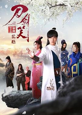 战地迷情电视剧大结局剧情介绍大全