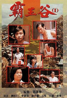 《伏虎武松》电影2020版演员表介绍