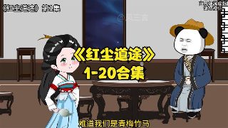 鬼灭之刃第二季第7集完全版