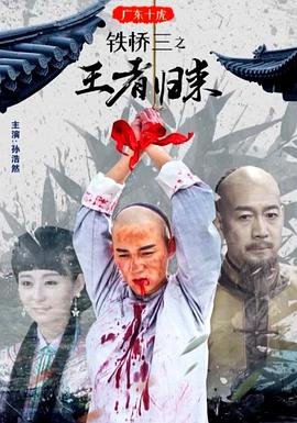 陌生人 电视剧 下载