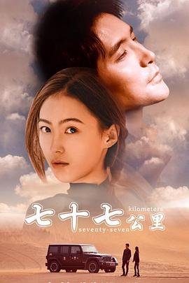一夜请深