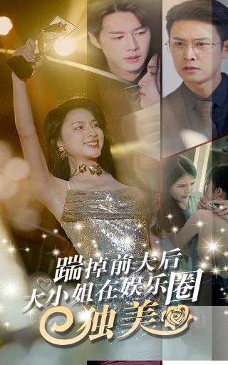 《禁忌童话》演员表大全图片下载安装手机版
