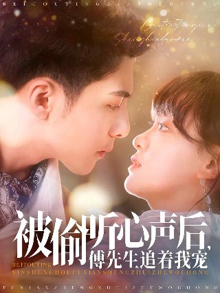 致命温柔乡张维伊