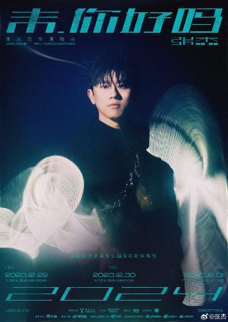 寻秦记12月31日上映