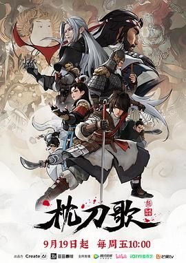 电影《犬王》全集在线观看国语版免费