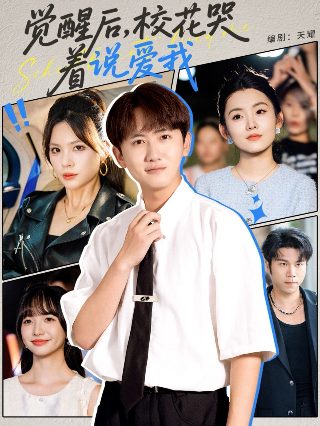 《成长》电影在线观看高清免费版视频下载