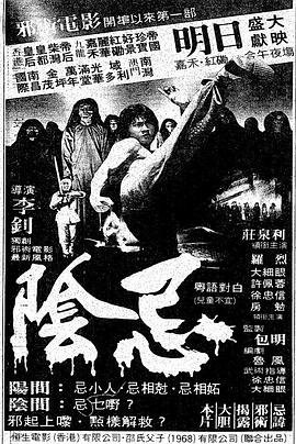 无间双龙漫画在线观看全集下载