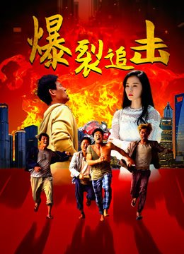 宿敌电视剧免费观看7集