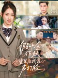 鹿鼎记第18集在线观看免费