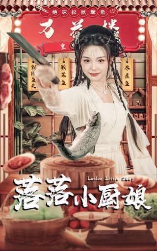 变形计第五季综艺