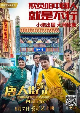 巴西电影《祝你好运》演员表名单介绍大全