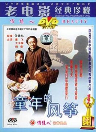 《小马鞭》内容简介50字怎么写的呀视频教学下载