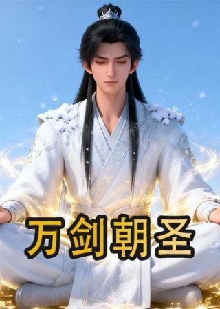 制裁者第三季免费观看全集动漫