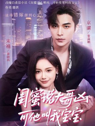 再见绝望先生讲了什么
