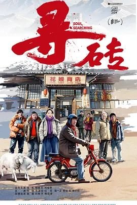 沙漠中的三夜是哪三夜