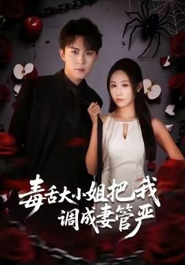 心动替身第21集在线观看