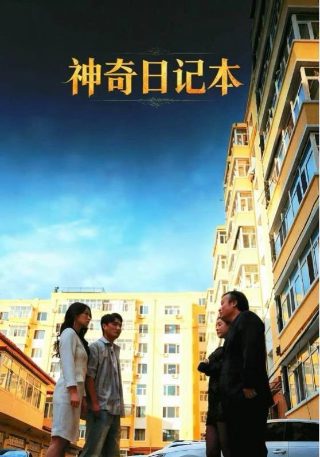 你微笑时很美第二季预告片在线观看免费