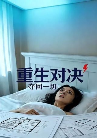 塞外奇侠 杨云聪