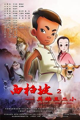 《青少年哪吒》阅读感想怎么写三年级上册语文简单
